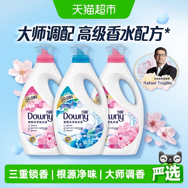 当妮香氛去渍洗衣液留香家用实惠装