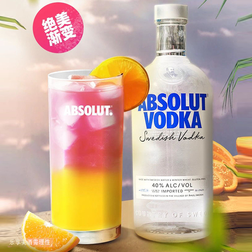 【于适同款】Absolut绝对伏特加原味500ml×1瑞典进口洋酒鸡尾酒