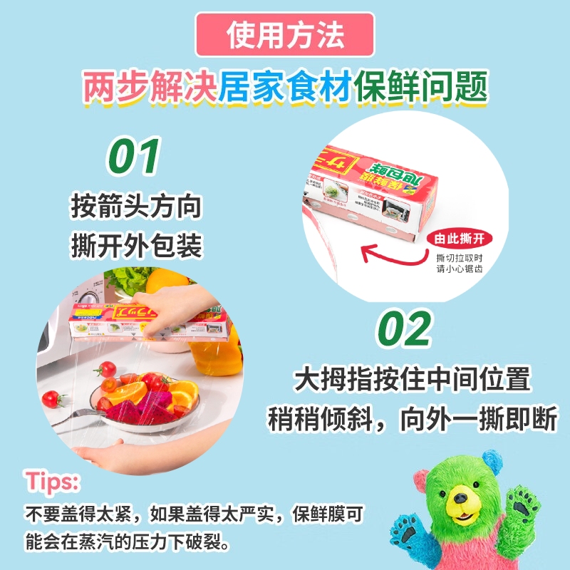 日本进口旭包鲜保鲜膜一次性耐高温可微波食品级家用易撕2盒100米