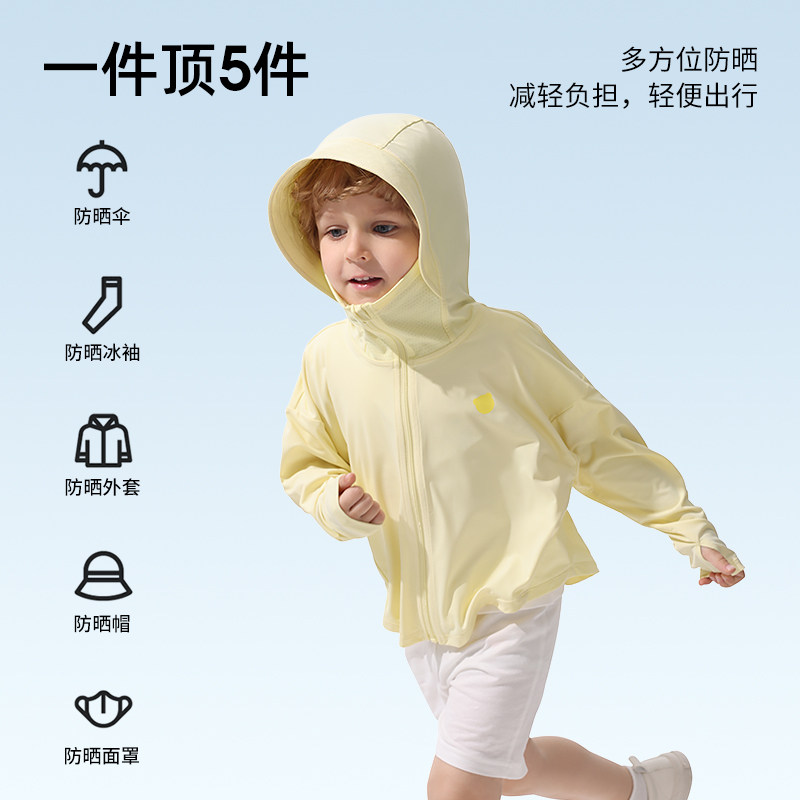 贝肽斯儿童防晒衣外套夏季薄款防紫外线男童女童宝宝婴儿皮肤衣