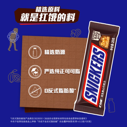 【吴磊同款】士力架花生夹心巧克力散装260g*1袋运动结婚庆喜糖果 - 图1