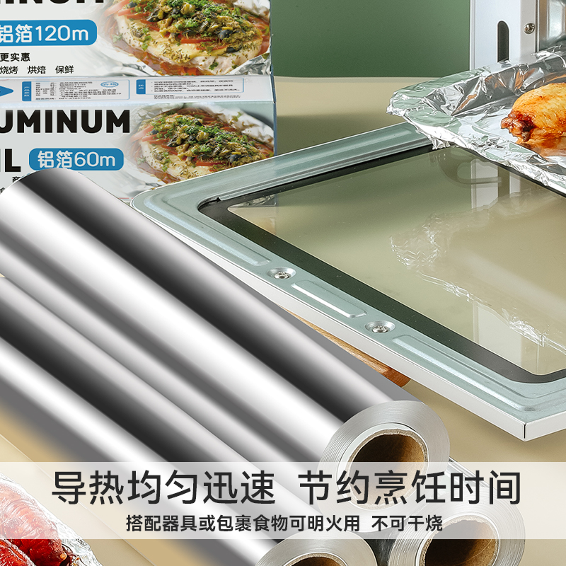 烤乐仕凑单20米10微米锡纸空气炸锅用纸铝箔烤箱纸烘焙纸烤鱼烤鸡-图2