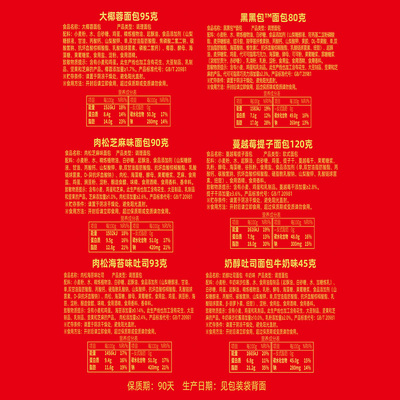 达利园前程似锦礼袋