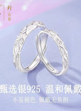 中国黄金珍尚银纯银戒指小众设计