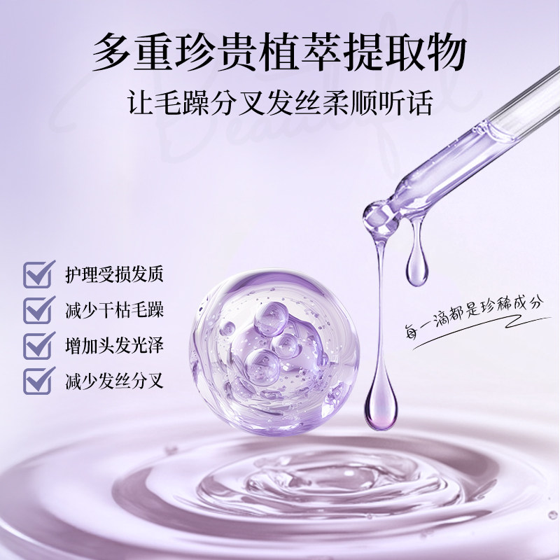 护发精油喷雾女防毛躁柔顺长效留香顺滑男士干枯受损头发精油发膜,淘宝优惠券,粉丝福利购,淘宝优惠卷