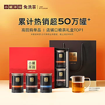 小罐茶锦绣山河礼盒滇红清铁普洱茶叶[10元优惠券]-寻折猪