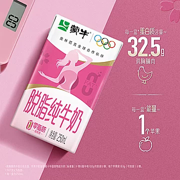 下拉！蒙牛脱脂牛奶250ml*24盒牛奶[4元优惠券]-寻折猪