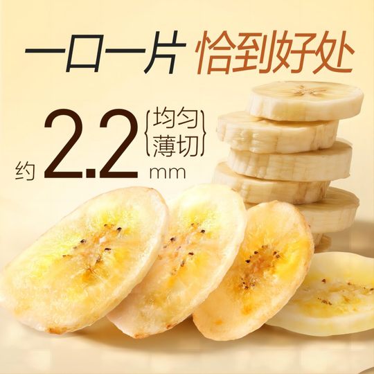 百草味香蕉脆片75g*2水果干香蕉片芭蕉干休闲零食网红小吃特产