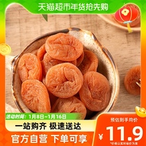 Huawei Henge Style Plum Pie 52g * 1 Bag Non-nuclear Plum Meat Sour Sweet Candied Fruit Candied Plum Dry Plum