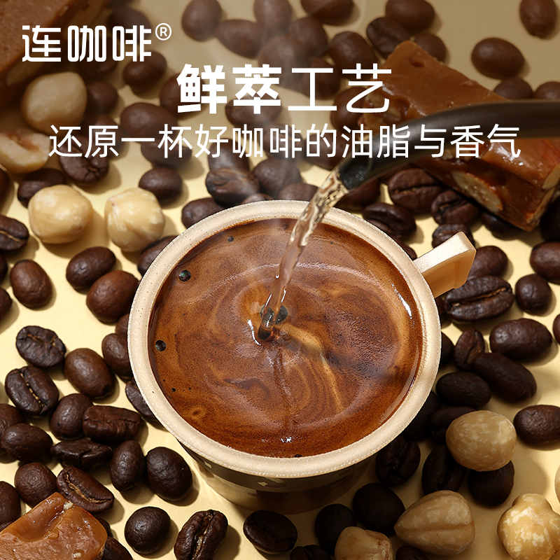 连咖啡每日鲜萃意式浓缩速溶咖啡粉黑咖啡（太妃榛果风味）2g*7颗