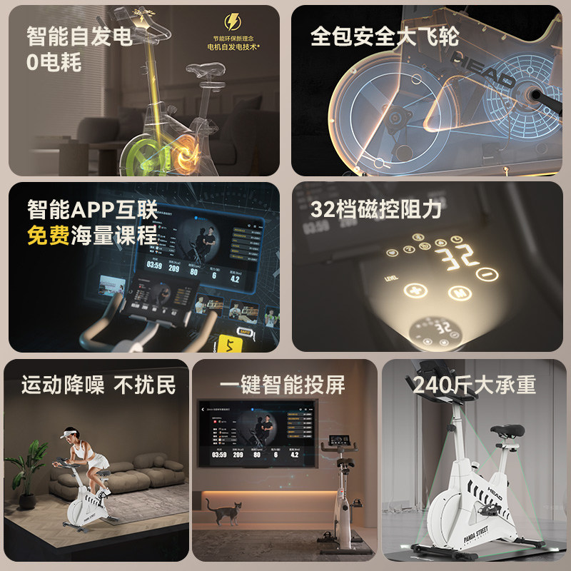 HEAD star model home spinning bicycle