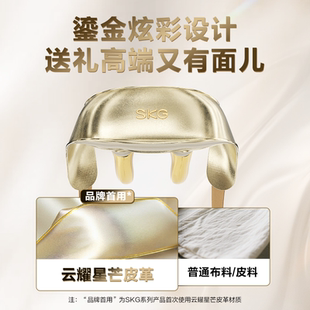 skg肩颈按摩仪H5鎏金款热敷颈椎按摩器