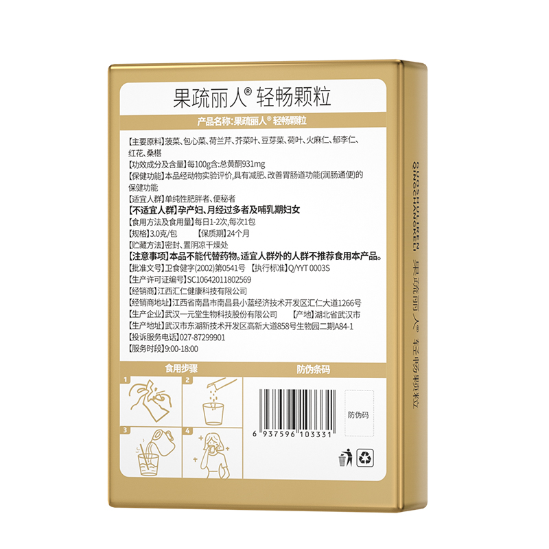 汇仁减肥瘦身燃脂排油官方正品瘦肚子大肚腩减小腹男士专用神器暴 - 图1