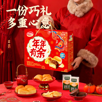 达利园年年有余礼盒