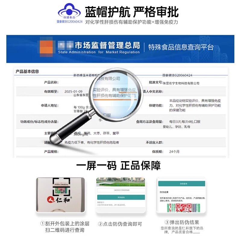 仁和新态牌玉米葛根枳椇子胶囊养肝护肝胶囊熬夜护肝片旗舰正品,淘宝优惠券,粉丝福利购,淘宝优惠卷
