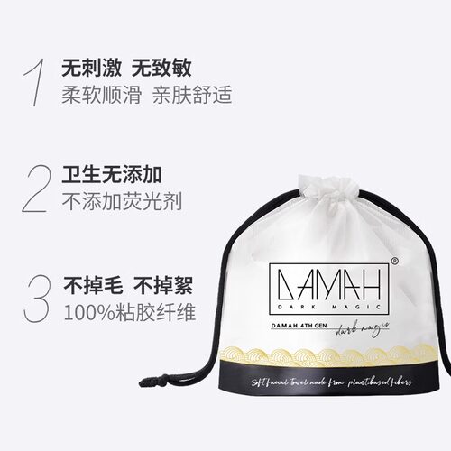DAMAH黑魔法一次性洗脸巾女洁面卷筒加厚干湿两用绵柔擦脸巾72抽 - 图1