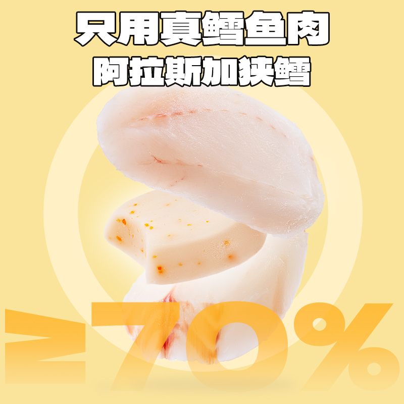 小鹿蓝蓝DHA芝士鳕鱼棒原味70%鳕鱼肉含量儿童零食品牌216gx1盒