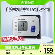 Omron (OMRON) detection instrument electronic sphygmomanometer T10 blood pressure measuring instrument wrist type home precision