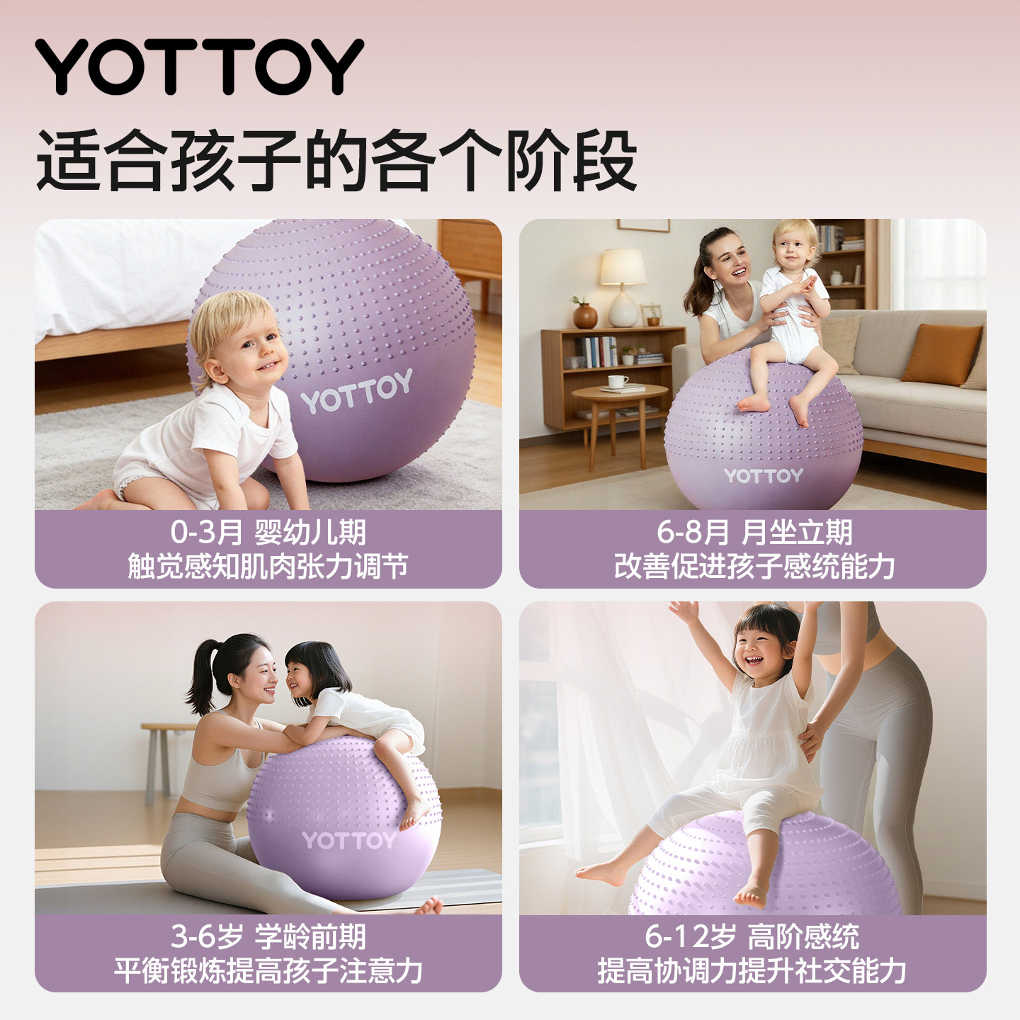 yottoy加厚瑜伽球儿童感统训练器颗粒大龙球宝宝早教婴儿哄睡神器 球抹实拍商品图