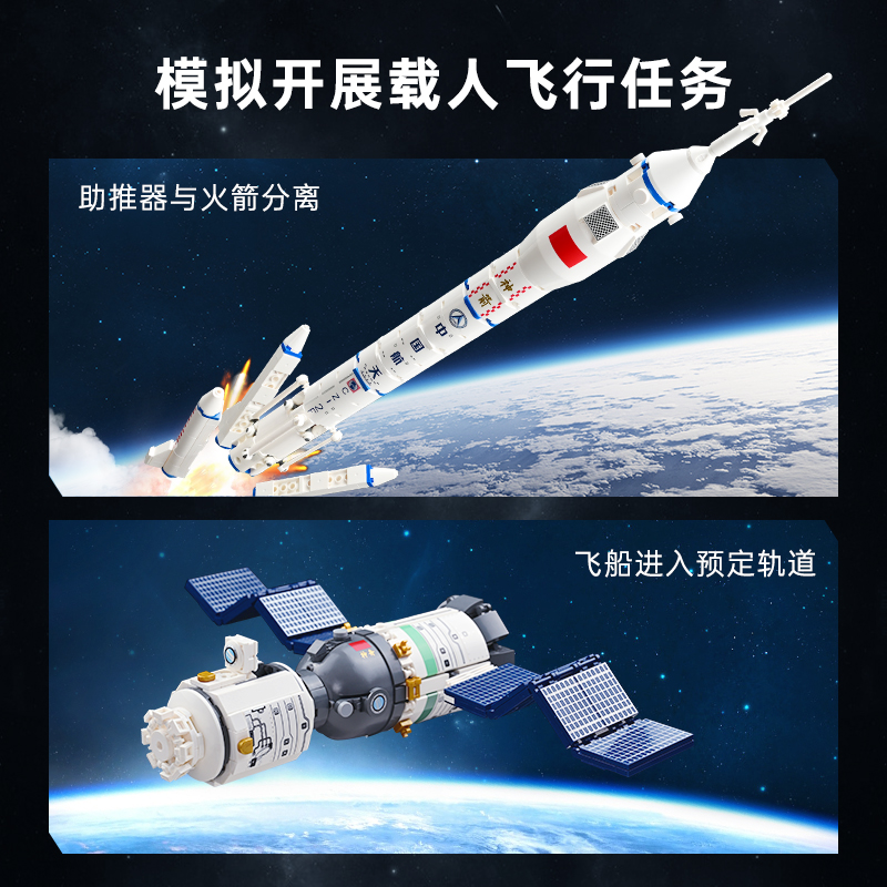 奇妙积木Keeppley玩具中国航天长征二号运载火箭太空模型生日礼物