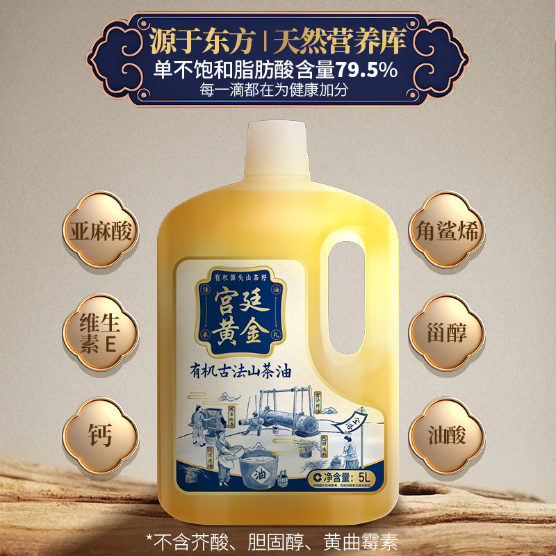 金浩山茶油有机古法食用油油茶籽油高烟点少油烟调味油健康油,淘宝优惠券,粉丝福利购,淘宝优惠卷