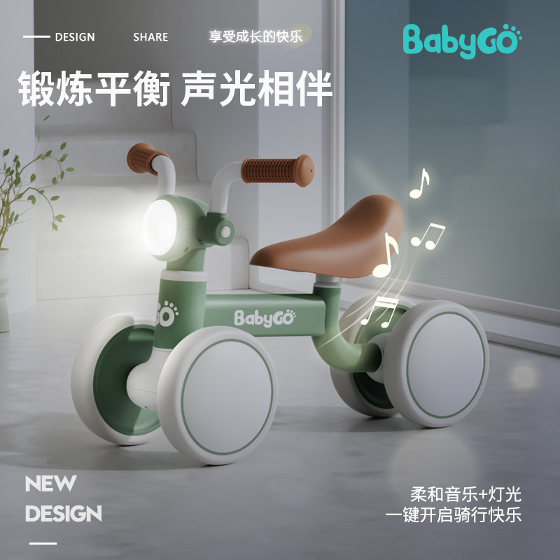  天猫超市踏行车/滑行学步车