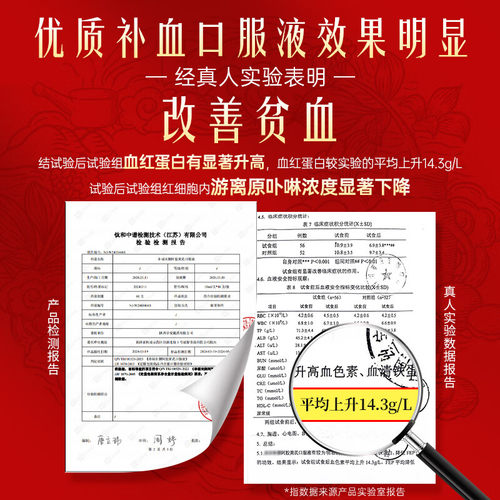 九芝堂阿胶黄芪补血口服液养气血不足滋补血剂女性调理月经营养品 - 图3