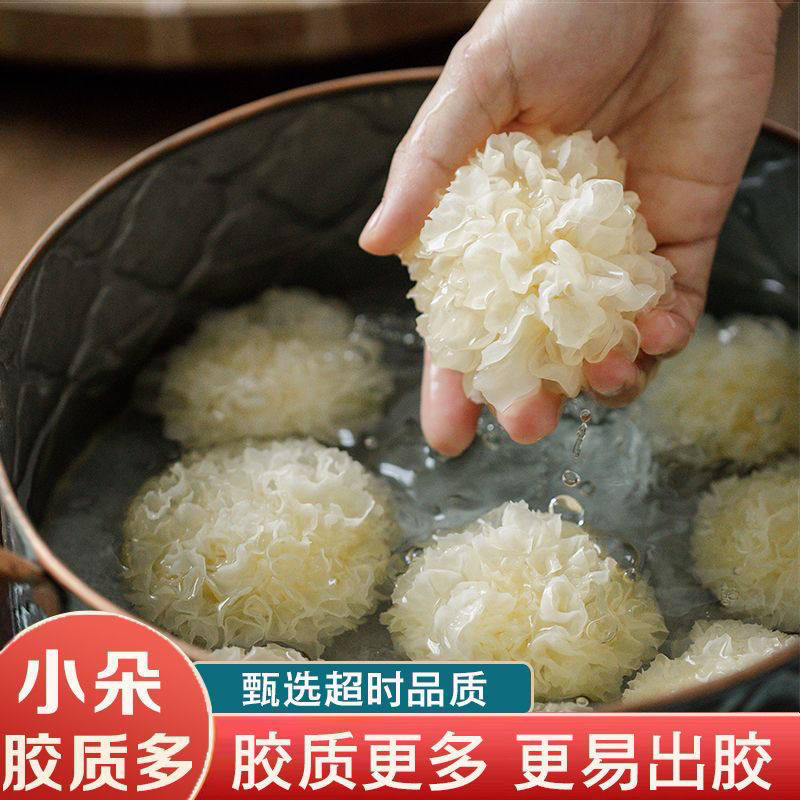 椴木小银耳古田特产干货白木耳雪耳糯耳羹新鲜无硫熏出胶银耳羹,淘宝优惠券,粉丝福利购,淘宝优惠卷