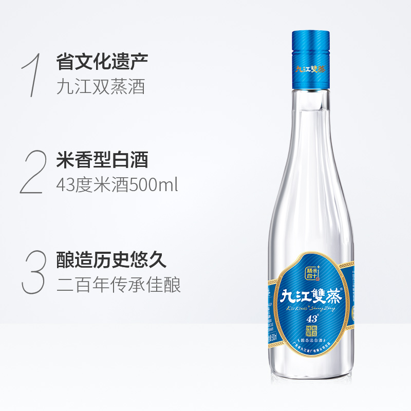 九江双蒸精米40+白酒广东米酒43度500ml自酿浸泡青梅果酒炒菜调味