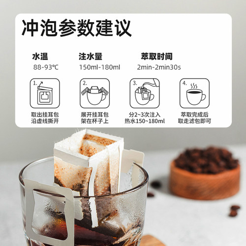 DGTOP美式挂耳咖啡手冲咖啡粉滤挂式30片黑咖啡特浓意式拼配中深 - 图2