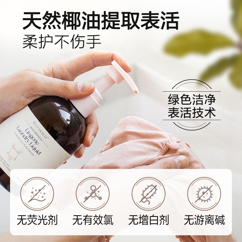 绽家内衣裤专用洗衣液除螨抑菌300ml*2+100ml清洁除菌去血渍黄渍