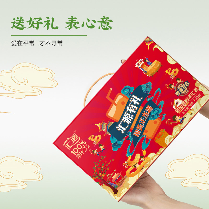 汇源果汁100%臻贵礼盒4口味随机发货节日送礼礼盒装纯果汁饮料