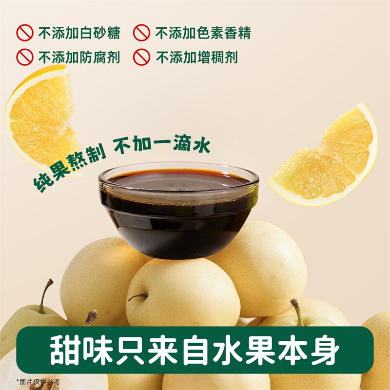 碧欧奇婴幼儿秋梨膏纯梨膏泡水婴标无添加