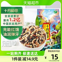 October rice paddies Seven colors brown rice 1kg Five cereals Coarse Cereals Black Rice Red Rice Red Rice rice