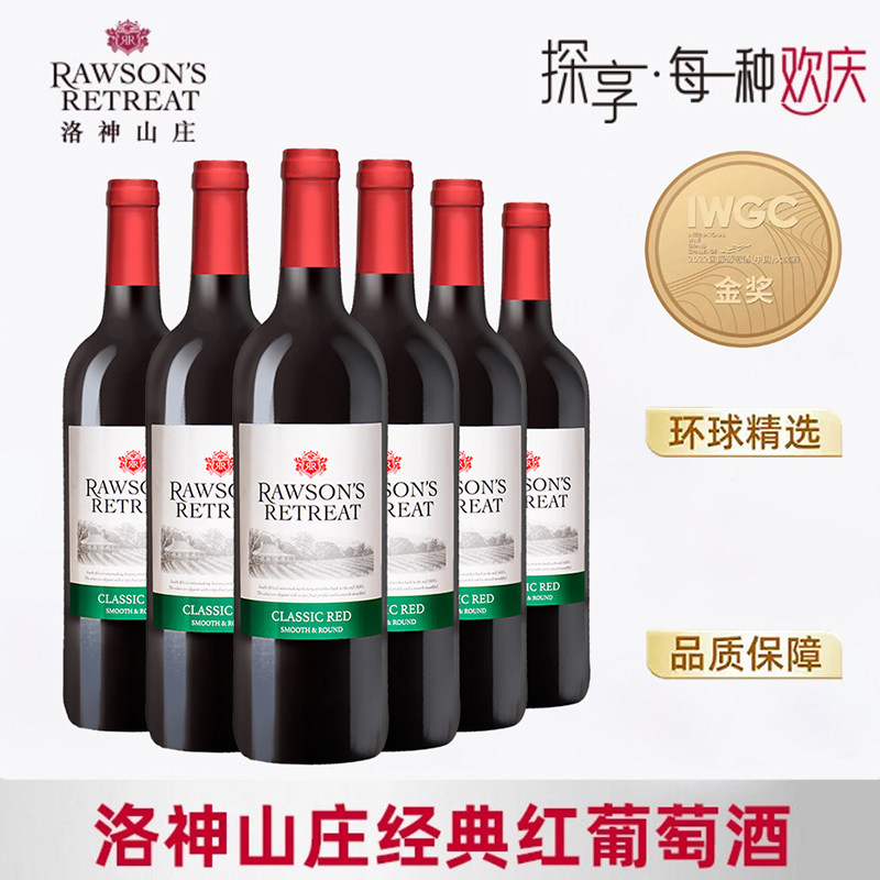 奔富旗下南非洛神山庄经典红葡萄酒原瓶