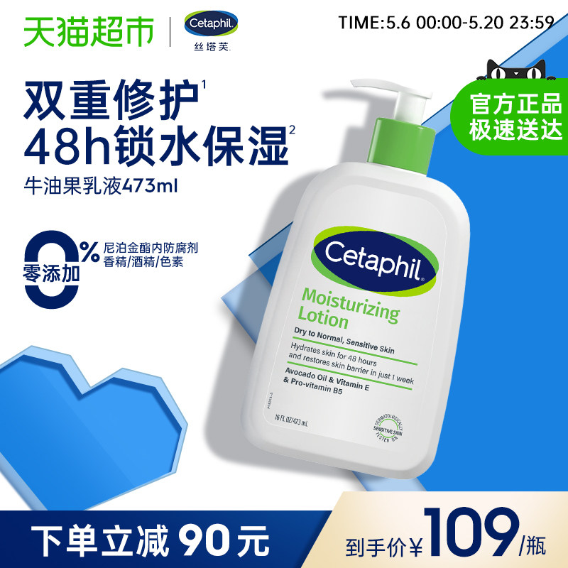 丝塔芙倍润保湿润肤乳牛油果滋润保湿霜护手霜身体乳敏感肌