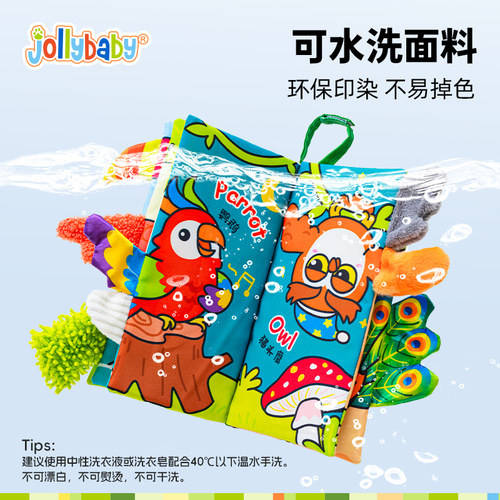 jollybaby尾巴布书A类面料婴儿撕不烂可啃咬0-6个月宝宝早教益智 - 图3