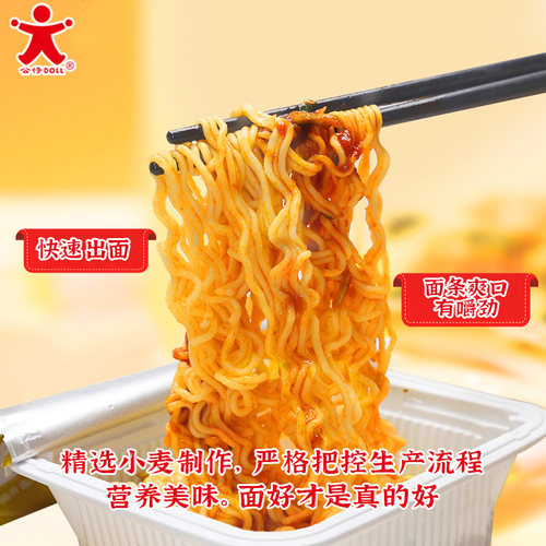 公仔面方便面炒面王速食拌面炸酱面泡面干捞面即食干拌面凑单 - 图3