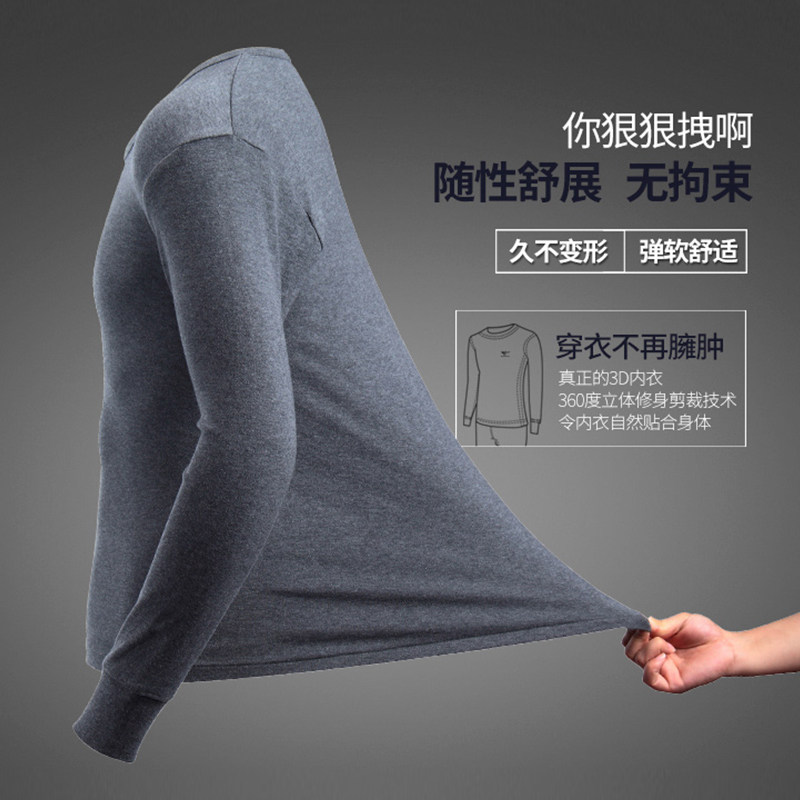 七匹狼秋衣秋裤男士纯棉全棉保暖内衣冬季发热打底棉毛衫薄款大码,淘宝优惠券,粉丝福利购,淘宝优惠卷