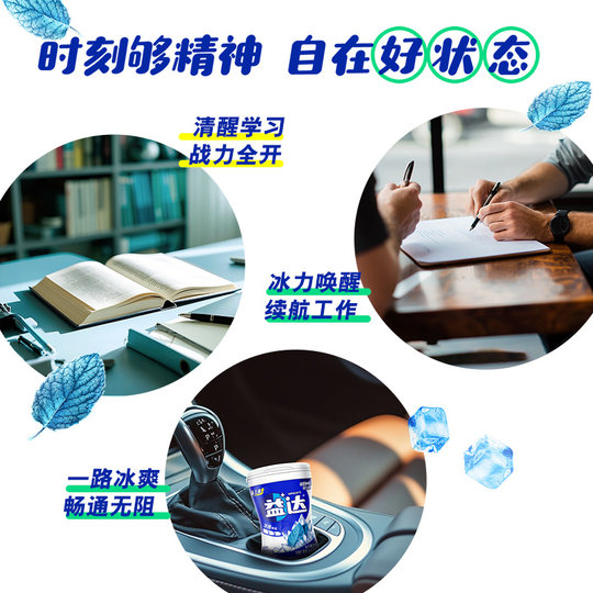 Le chewing-gum sans sucre à la menthe des glaciers Yida rafraîchit l'haleine