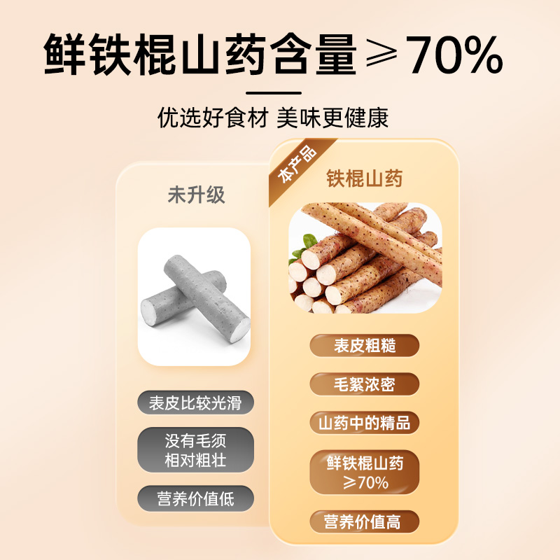 Yuniantang iron bar yam sesame biscuits snacks