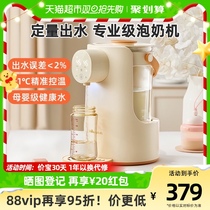 Small Bear Automatic Bubble Milk Machine Ration Water Constant Tepid Kettle Baby Exclusive Punch Milk Machine Smart Home Milk Conditioner