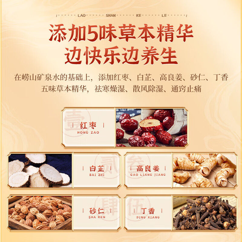 中华老字号崂山国产可乐汽水植物成分碳酸饮料气足爽口瓶装快乐水