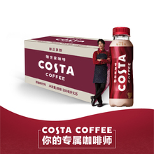 COSTA咖世家醇正拿铁浓咖啡300MLx15瓶