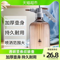 Devo Transparent Vertical Bar Pressure Spray Pot Manual Air Pressure Spray Water Pot Watering Handheld Pressure Sprayer