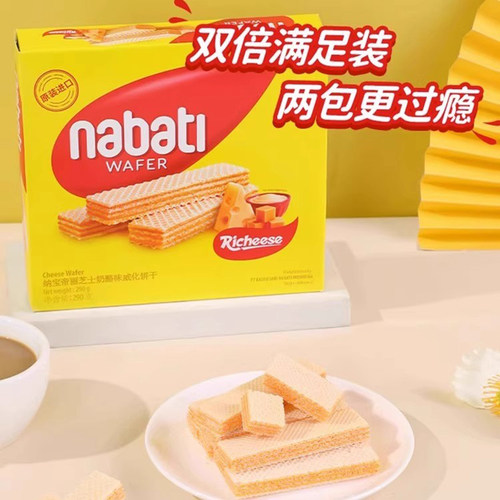 丽芝士纳宝帝进口经典奶酪味威化夹心饼干290g大盒装休闲儿童零食 - 图2