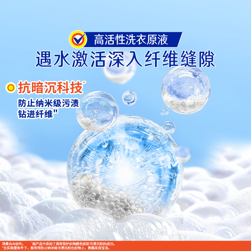 【送孙颖莎周边】汰渍奇迹焕净洗衣液850g