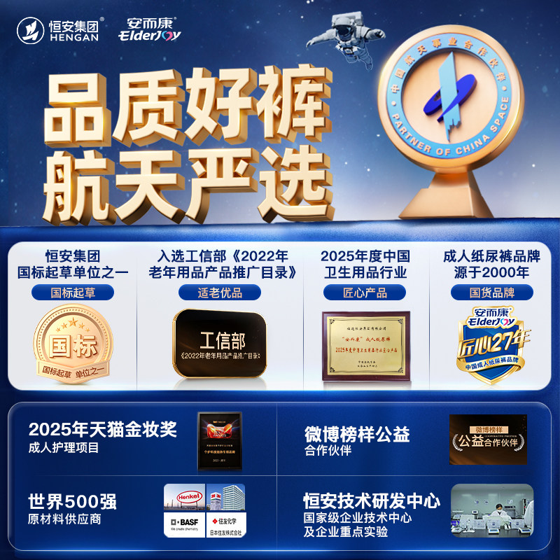 安而康成人拉拉裤纸尿片内裤型纸尿裤老人尿不湿M码整箱发货