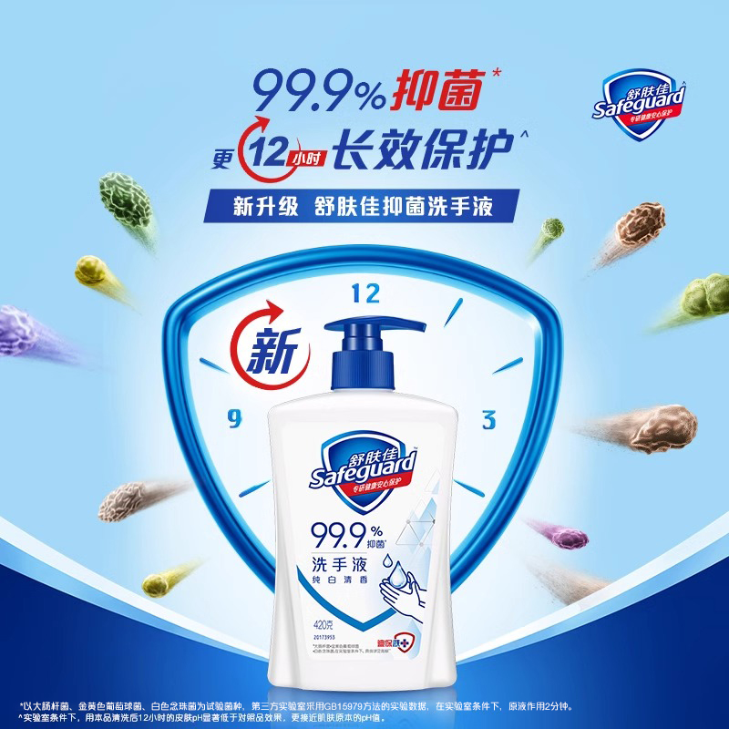 舒肤佳洗手液儿童家用99.9%抑菌便携含补充替换袋装官方正品850g - 图0