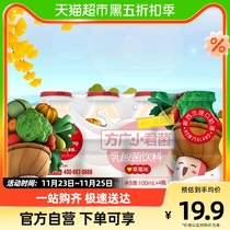 Fang Guangbao Snack Children Lactic Acid Bacteria Drink Strawberry Taste Small Monarch Fungus 100ml * 4 Bottle Plate